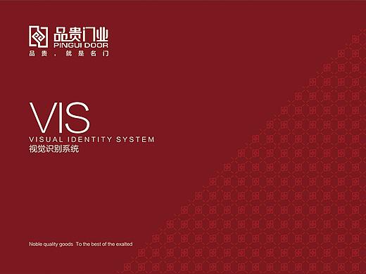 中式风格VI设计