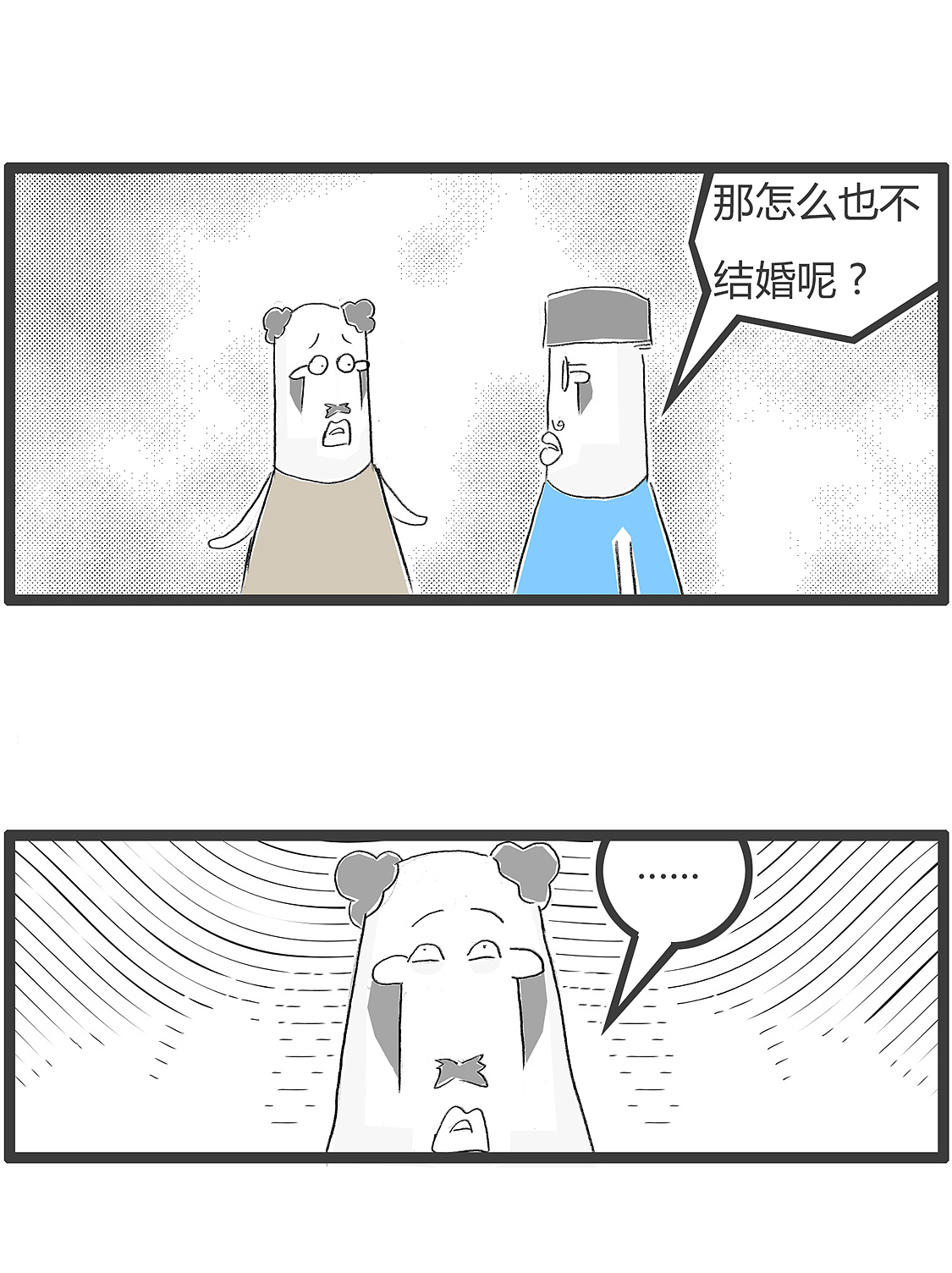 刚哥的爱情,遇到了先有鸡还是先有蛋的问题