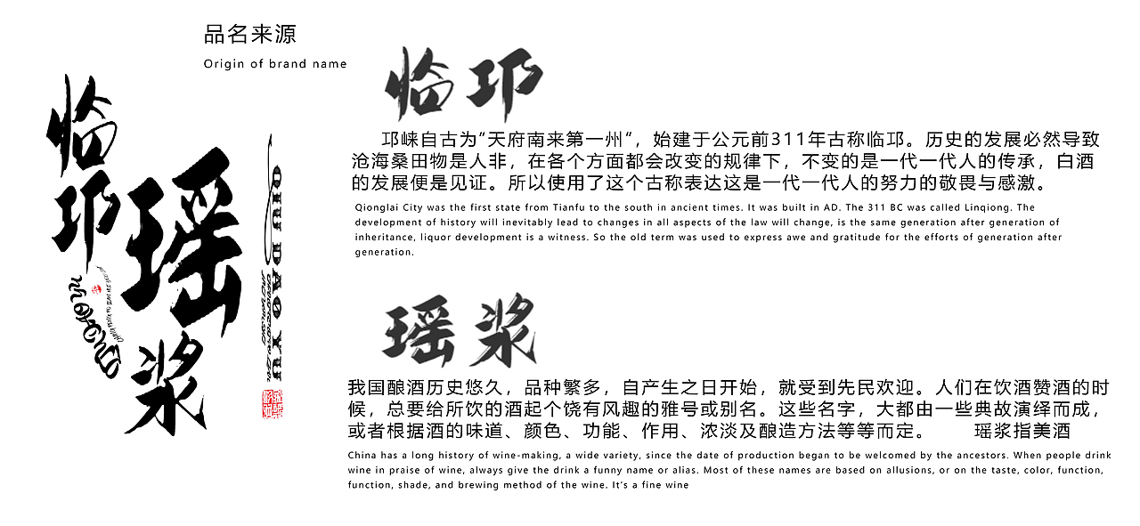 临邛瑶浆（图ZMjc0MDY4NDg4） - 生活用品 - 站酷设计师秋道玉设计原创素材 - 站酷ZCOOL