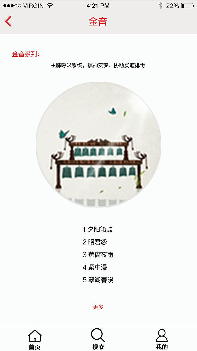 五韵（图ZODcwMzU4MzY=） - APP界面 - 站酷设计师米莹原创素材 - 站酷ZCOOL