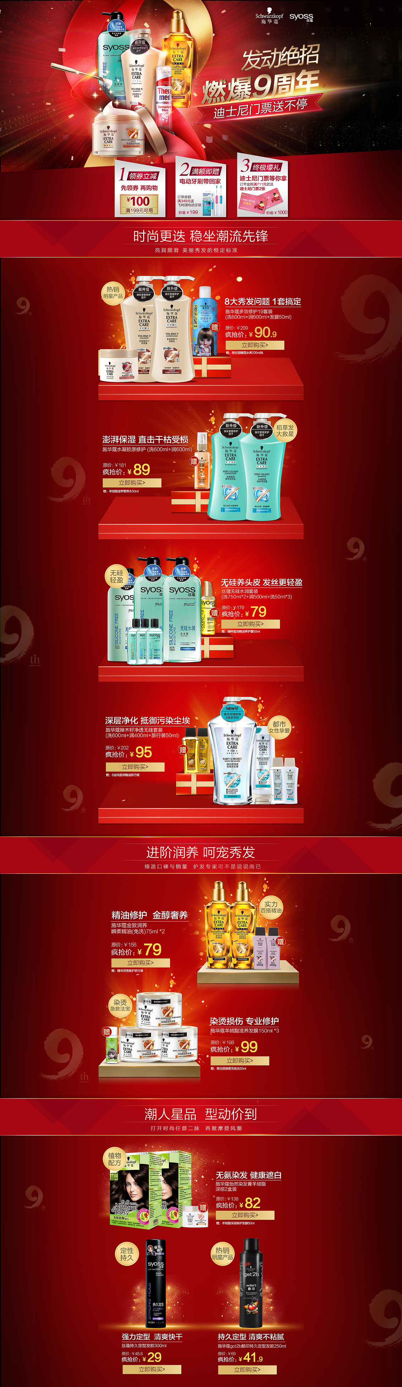 1号店9周年店庆（图ZMTA1ODQwOTEy） - 电商 - 站酷设计师Y_Restrain原创素材 - 站酷ZCOOL