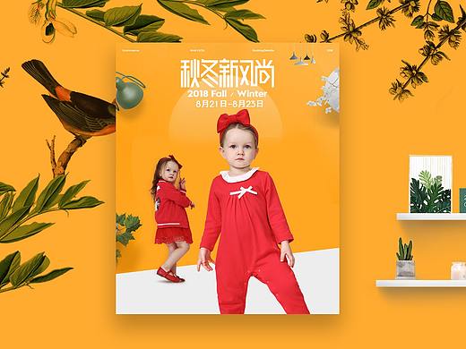 秋冬新风尚童装首页