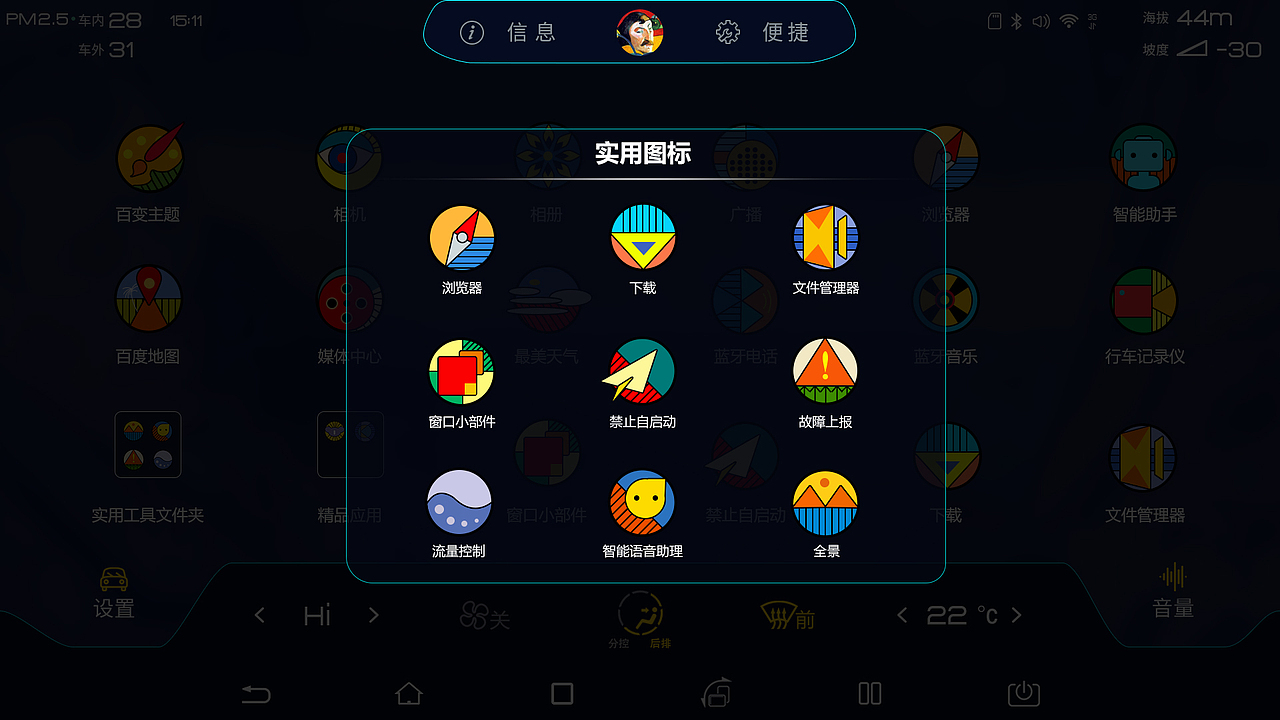 车载界面设计（图ZMjIzMjY1OTI4） - 图标 - 站酷设计师会飞的龙龙龙原创素材 - 站酷ZCOOL