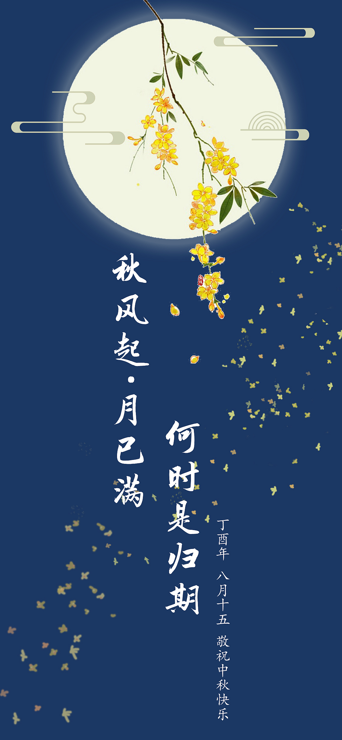 h5界面（图ZMjM5MzgxNDI0） - 其他 - 站酷设计师嘘有听到吗原创素材 - 站酷ZCOOL