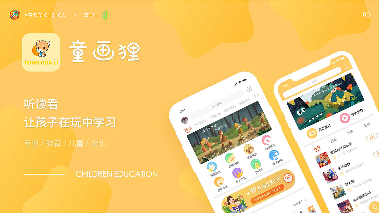 2020-2021作品集总结（图ZMjYyNTMwNzMy） - APP界面 - 站酷设计师锅巴不是锅巴原创素材 - 站酷ZCOOL