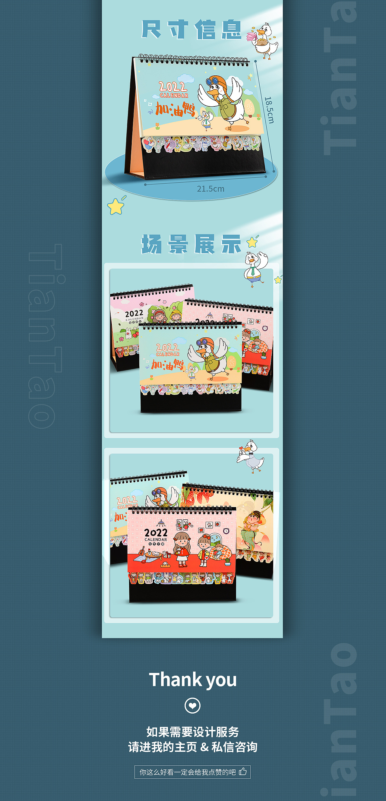 电商2022卡通创意日历桌面摆件装饰台历礼品摄影详情页