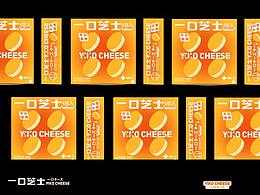 一口芝士  YIKO CHEESE