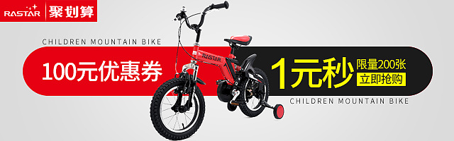 遥控玩具车钻展海报banner（图ZNzg5MDU1MjA=） - 电商 - 站酷设计师杏花微雨love原创素材 - 站酷ZCOOL