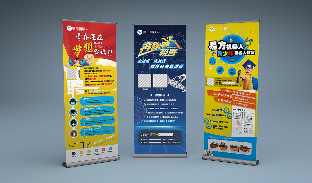 海报、易拉宝、DM单页等