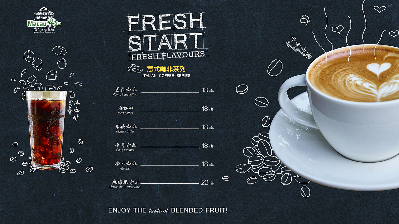 饮品菜单（图ZMTE2MTQxMzk2） - 宣传物料 - 站酷设计师大于雪原创素材 - 站酷ZCOOL