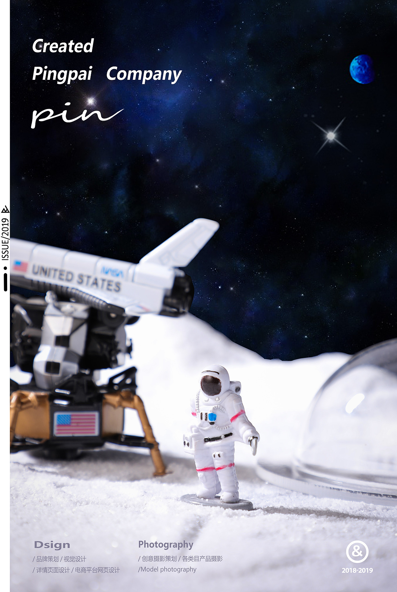 飞跃外太空#玩偶创意#星际穿越