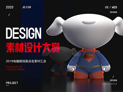 2019优秀素材设计大赏