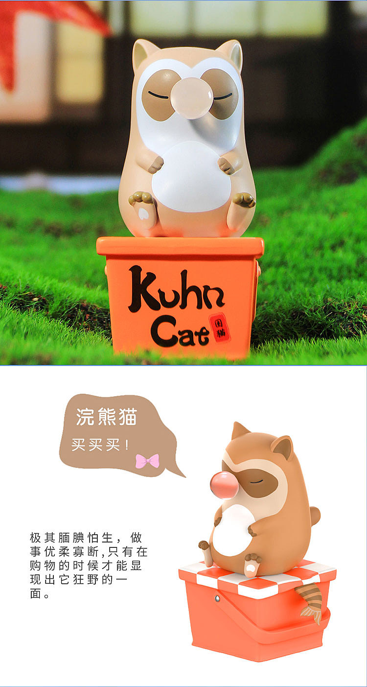 TOYCITY玩具城市新品KUHNCAT困猫梦幻系列盲盒潮玩手办（图ZMjExMDE3ODY0） - 宣传物料 - 站酷设计师TOYCITY玩具城市原创素材 - 站酷ZCOOL
