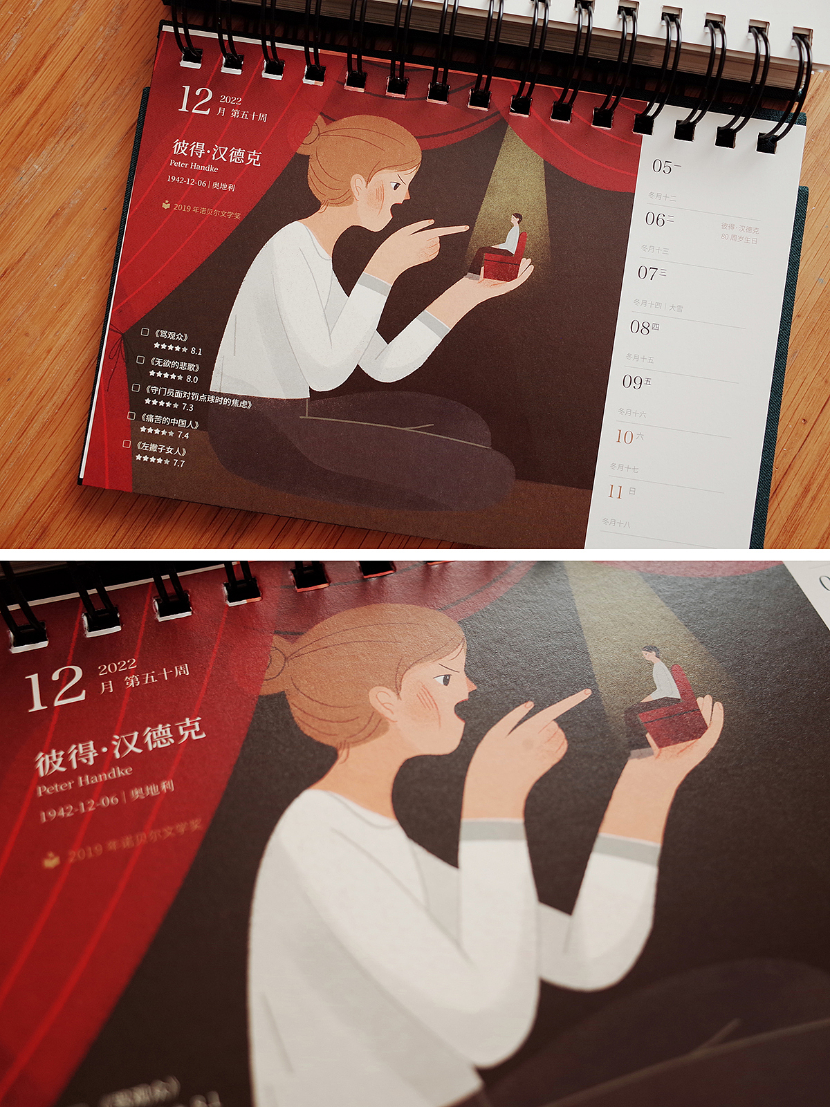 豆瓣读书周历2022封面与插画设计（图ZMjc1NzY0MTg0） - 商业插画 - 站酷设计师郝小好HaoHao原创素材 - 站酷ZCOOL