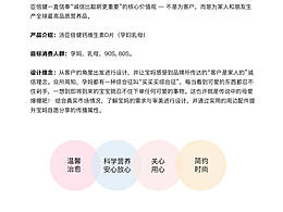 让宝妈忍不住刷爆屏的设计-汤臣倍健钙维生素D包装设计