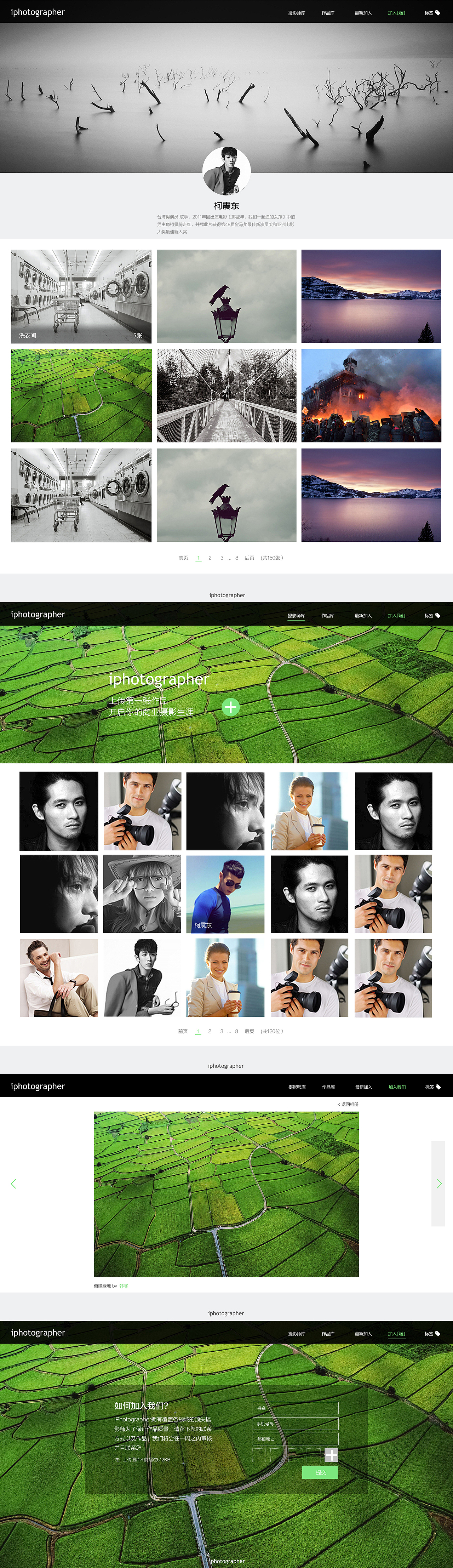 iphotograher 商业摄影社交平台（图ZMjY5OTcyMDA=） - 门户网站 - 站酷设计师它喵原创素材 - 站酷ZCOOL