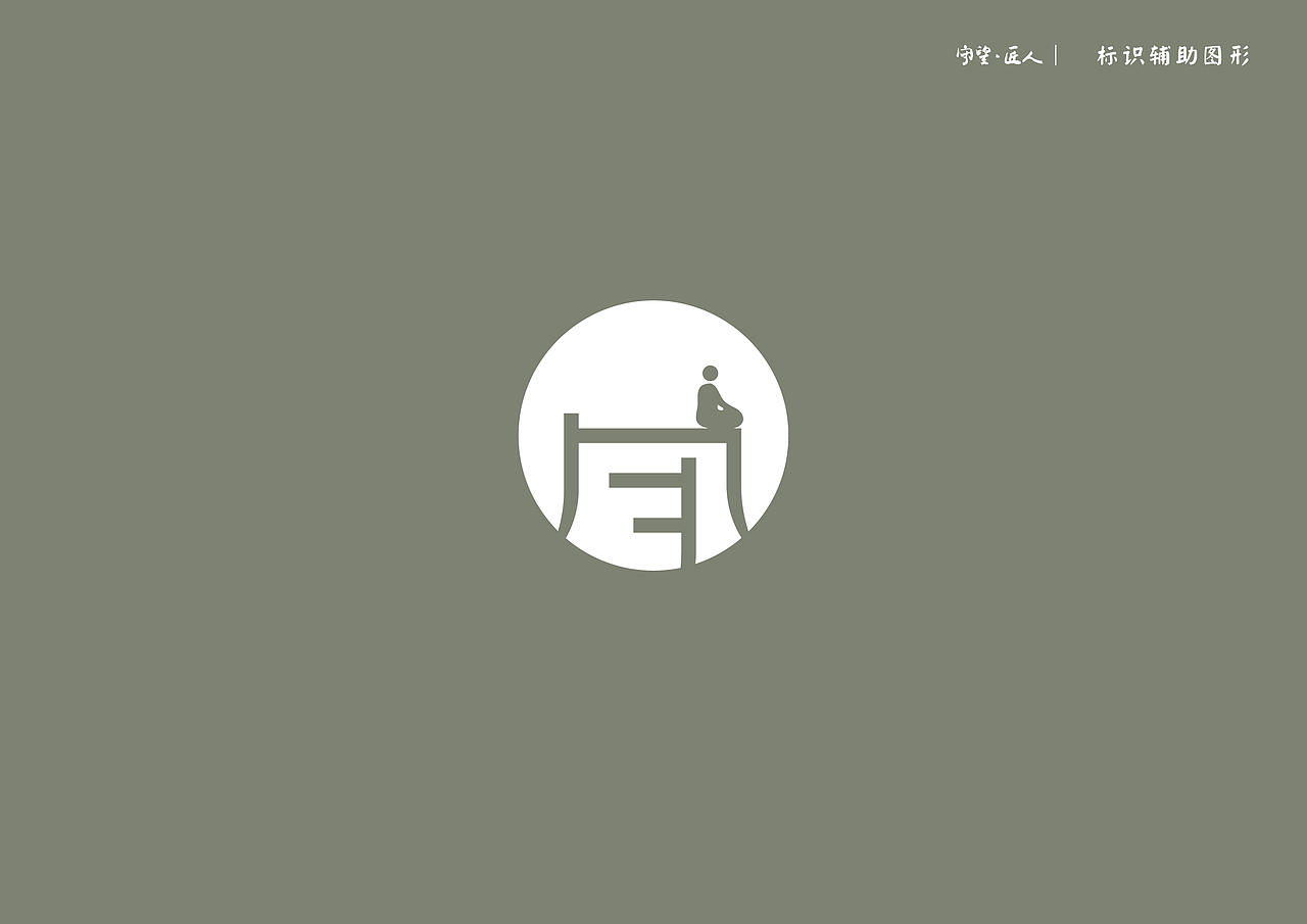 守望匠人品牌（图ZODgxMjgxMzY=） - 品牌 - 站酷设计师草田视觉原创素材 - 站酷ZCOOL