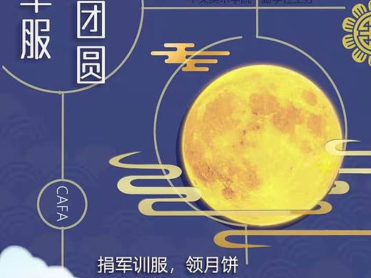 社团活动海报