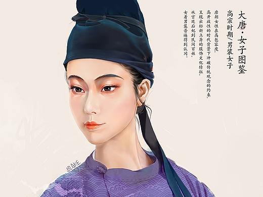 #大唐女子图鉴1#高宗时期男装女子