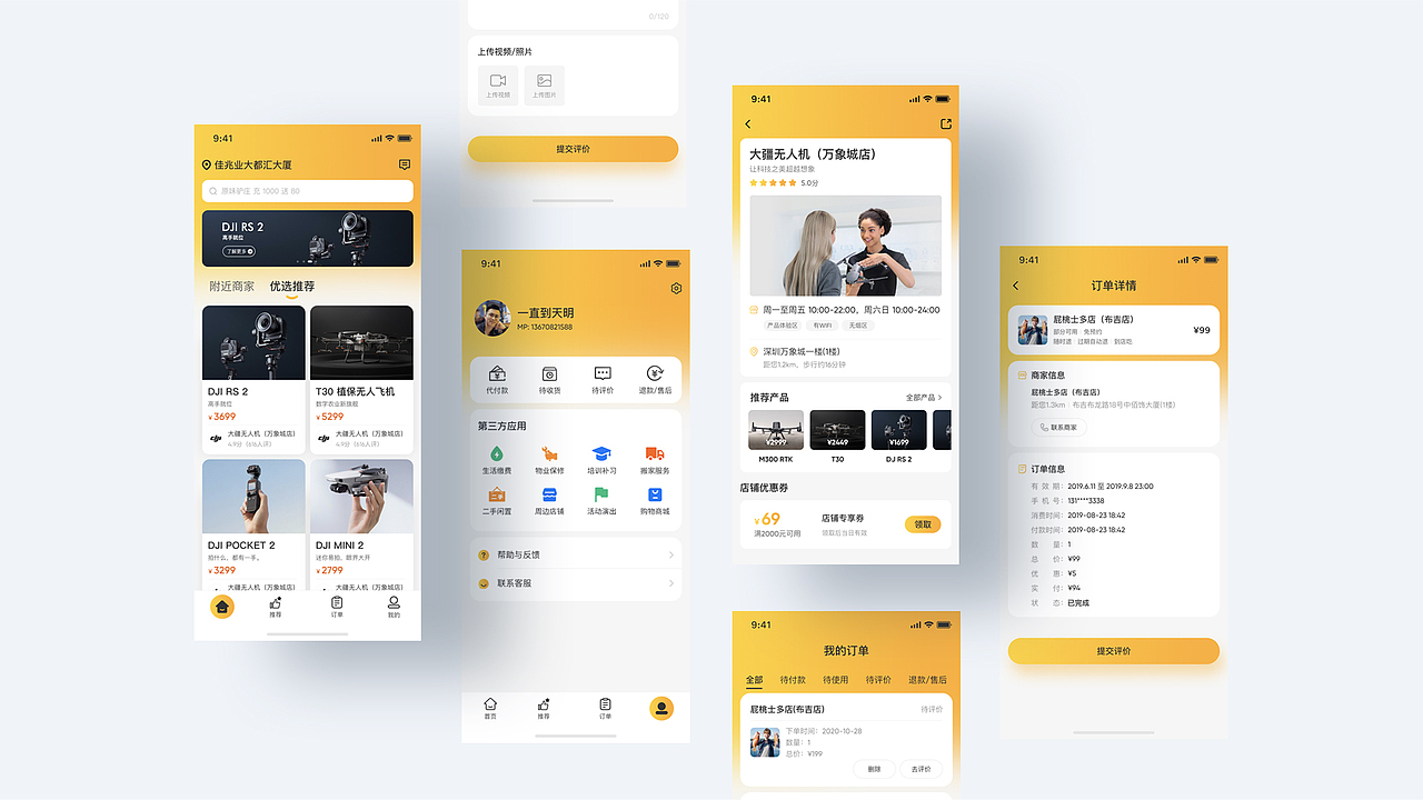 2018-2020作品集（图ZMjUwMjU0NDAw） - APP界面 - 站酷设计师天明_Gordon原创素材 - 站酷ZCOOL