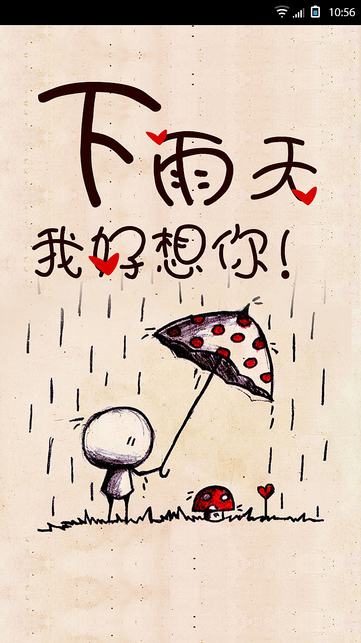 下雨了我也会想你是什么歌(下雨了我也会想你是什么歌词)