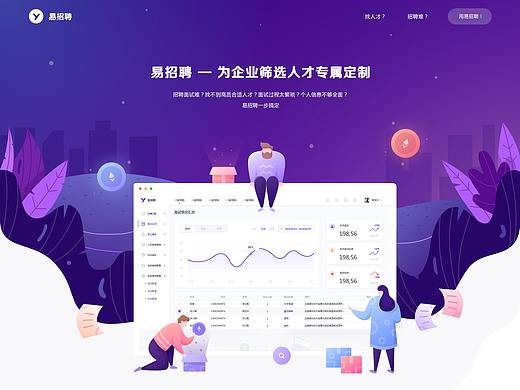 招聘：APP界面、系统界面