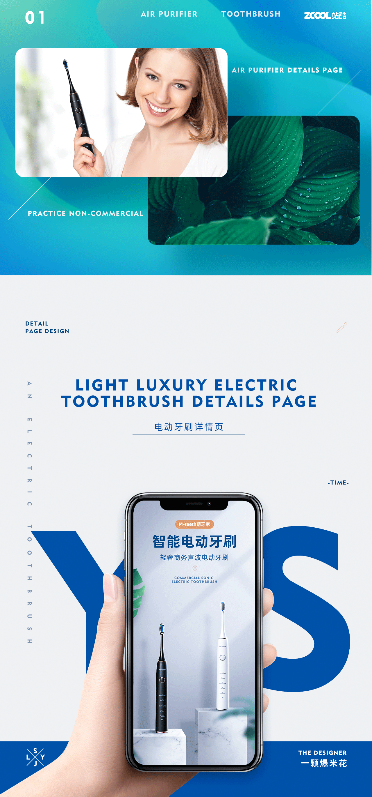 详情页x叁（图ZMjAxMTgyMzc2） - 电商 - 站酷设计师一颗爆米花l原创素材 - 站酷ZCOOL