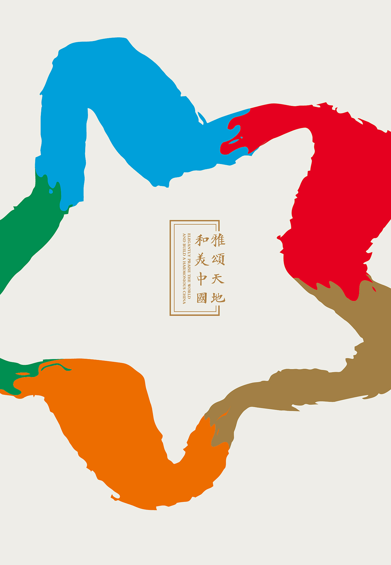 中交集团品牌画册