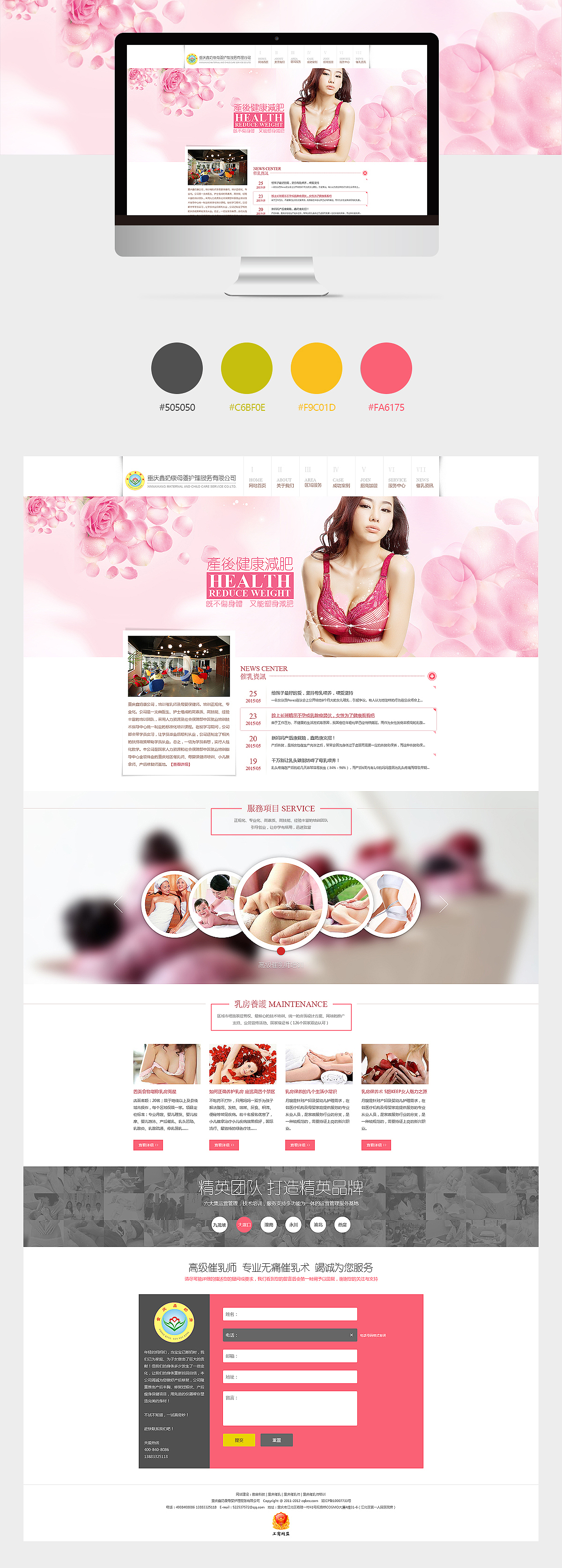 鑫奶康催乳（图ZNDIzMzg5NjA=） - 企业官网 - 站酷设计师wangyi926原创素材 - 站酷ZCOOL