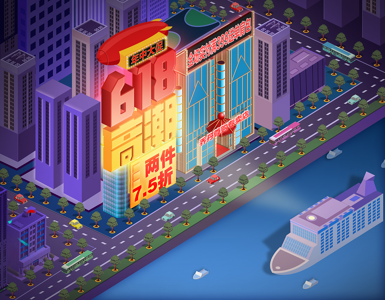 2017年中大促618淘宝天猫店铺海报首页PC，wx装修设计（图ZODIyMzcyNDA=） - 运营设计 - 站酷设计师V领无脸男原创素材 - 站酷ZCOOL