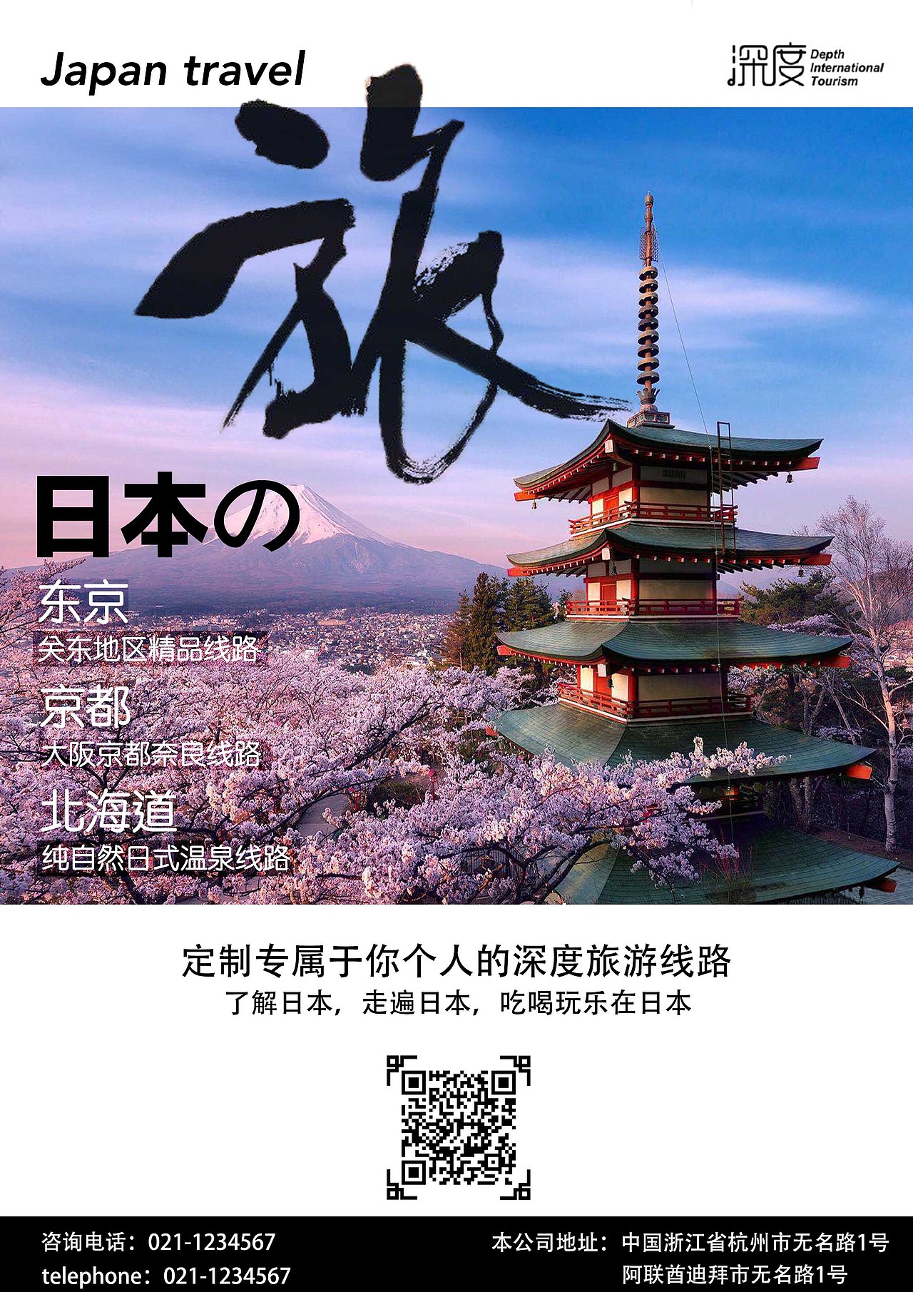 一些广告（图ZOTc2MDI0MTI=） - 宣传物料 - 站酷设计师xiaoo1234567原创素材 - 站酷ZCOOL