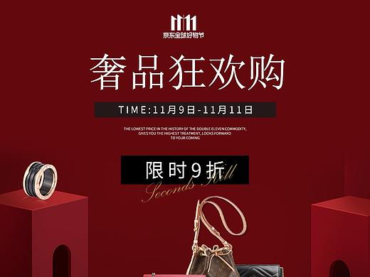 双十一页面