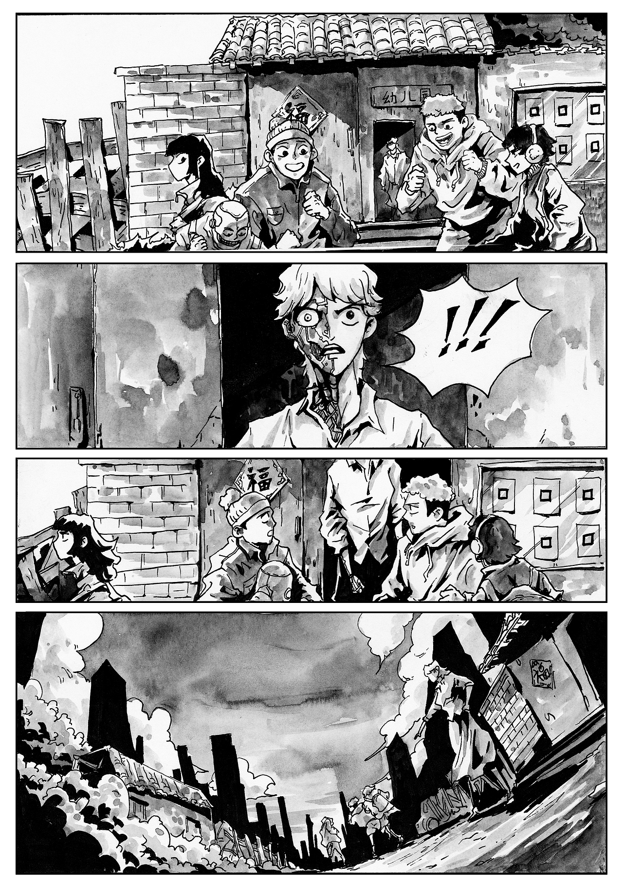 《我们都一样》——短片漫画