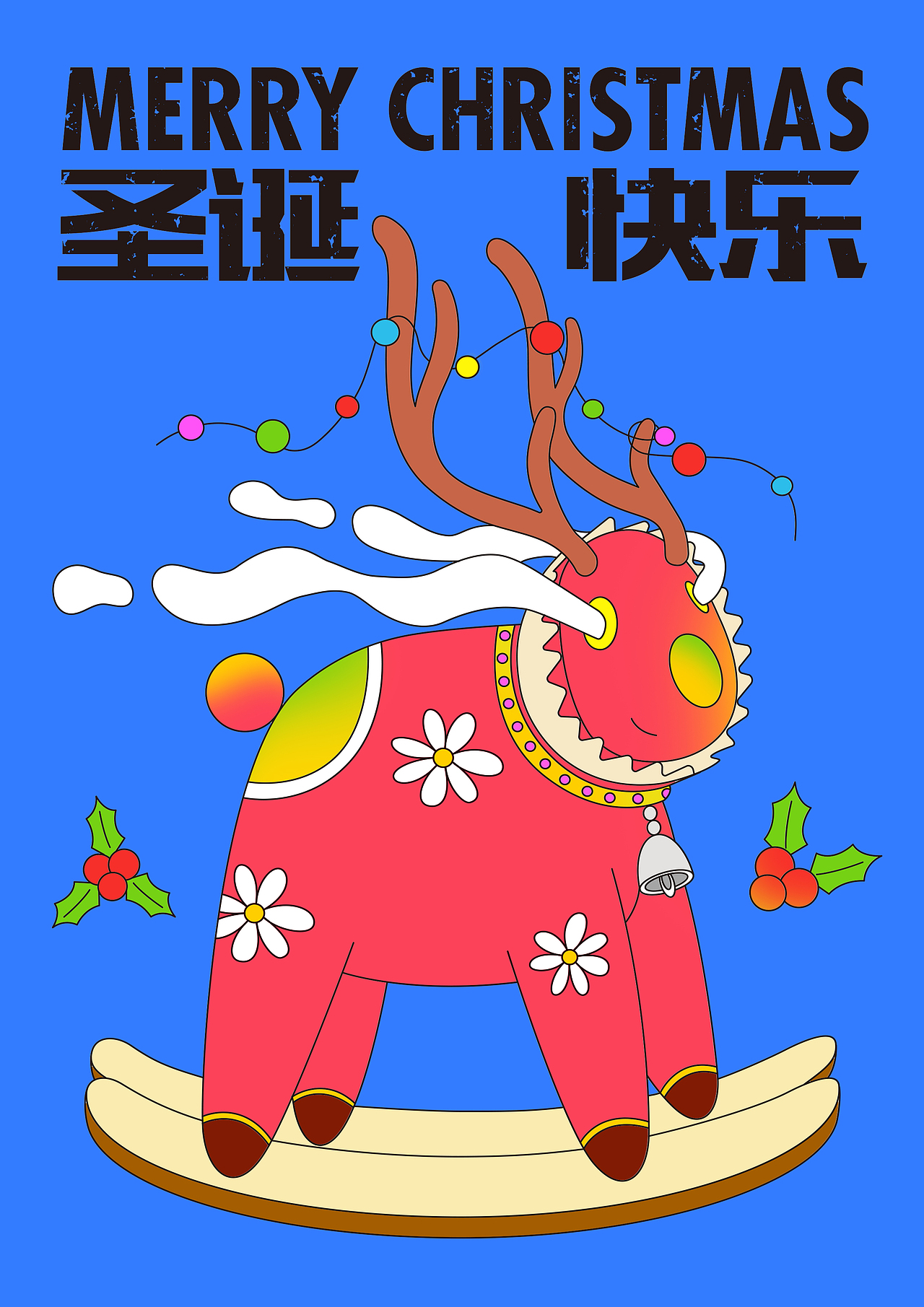 圣诞节小海报（图ZMjM3MTM4MDk2） - 创作习作 - 站酷设计师魏什墨原创素材 - 站酷ZCOOL