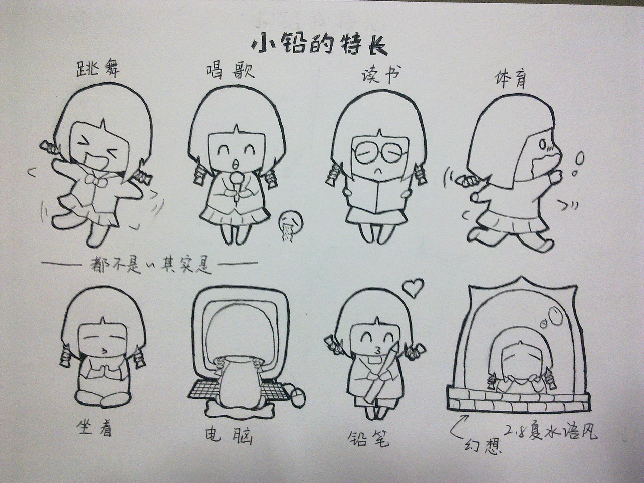 小铅的特长|插画|商业插画|夏水语风 - 原创作品 - 站酷 (zcool)