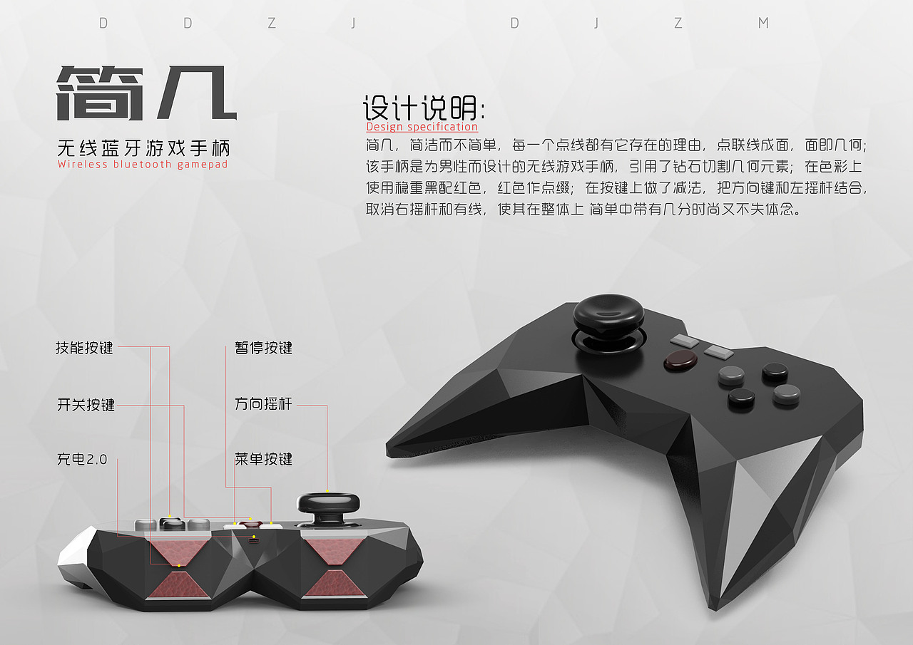 简几 男性游戏手柄（图ZNTkyNzg4MjA=） - 电子产品 - 站酷设计师WeiHon原创素材 - 站酷ZCOOL