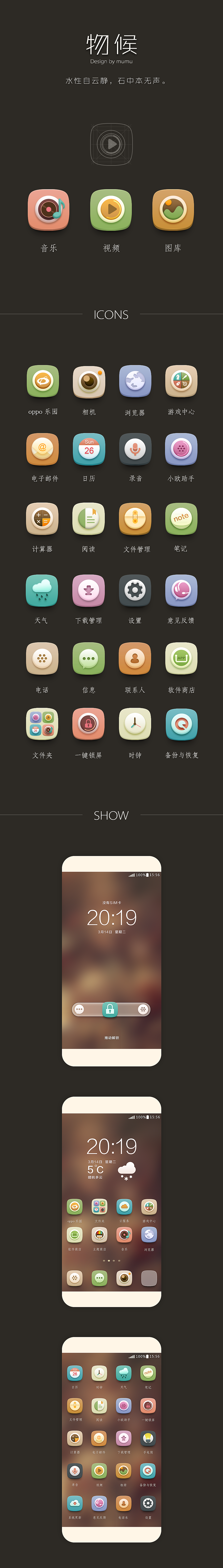 物候（图ZMTU1NjY3NzI=） - APP界面 - 站酷设计师木少moon原创素材 - 站酷ZCOOL