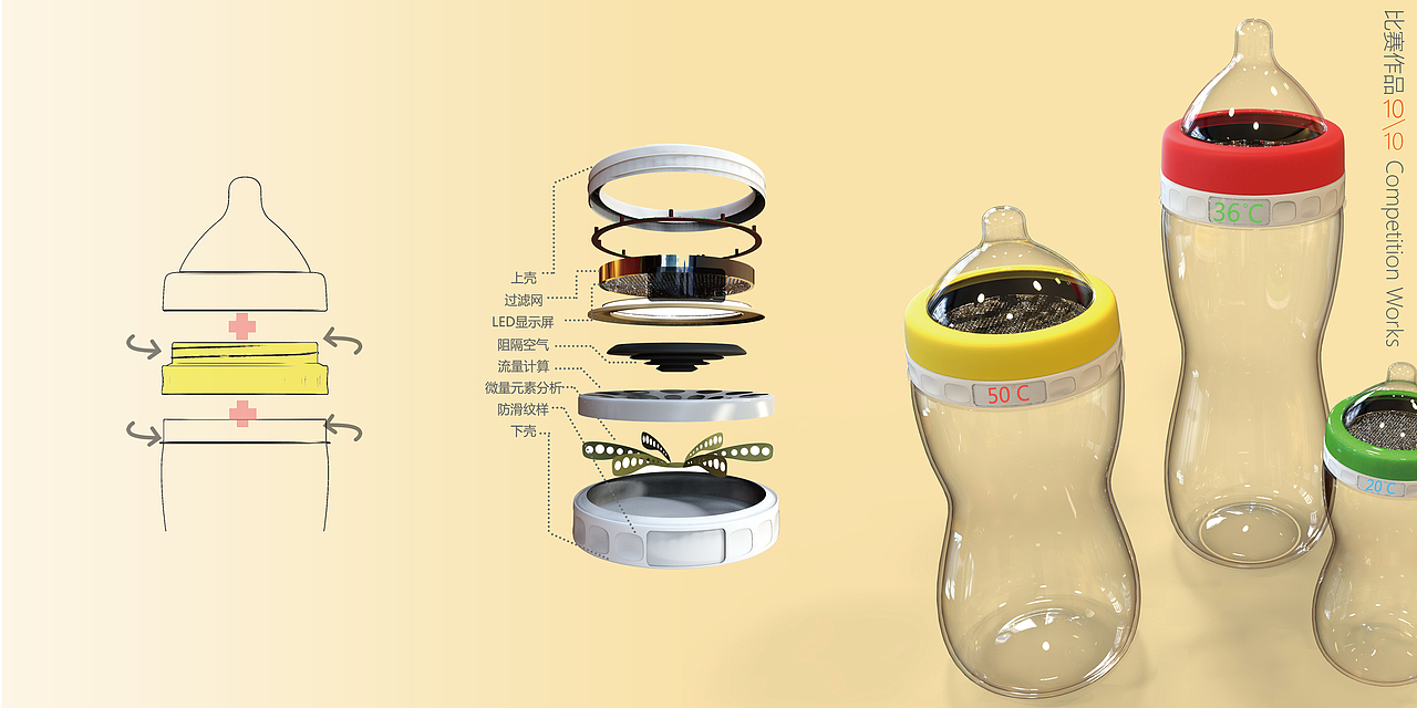 工业设计作品集