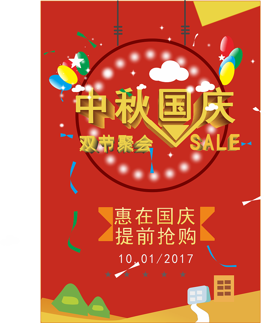 中秋节宣传（图ZOTYyODY4MTI=） - 其他平面 - 站酷设计师Z60451666原创素材 - 站酷ZCOOL