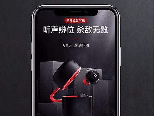 海威特蓝牙耳机详情页（非商用-练习）（个人主页-ZMzEyMTY0NTY=） - 电商 - 站酷设计师不涨肉肉原创素材 - 站酷ZCOOL