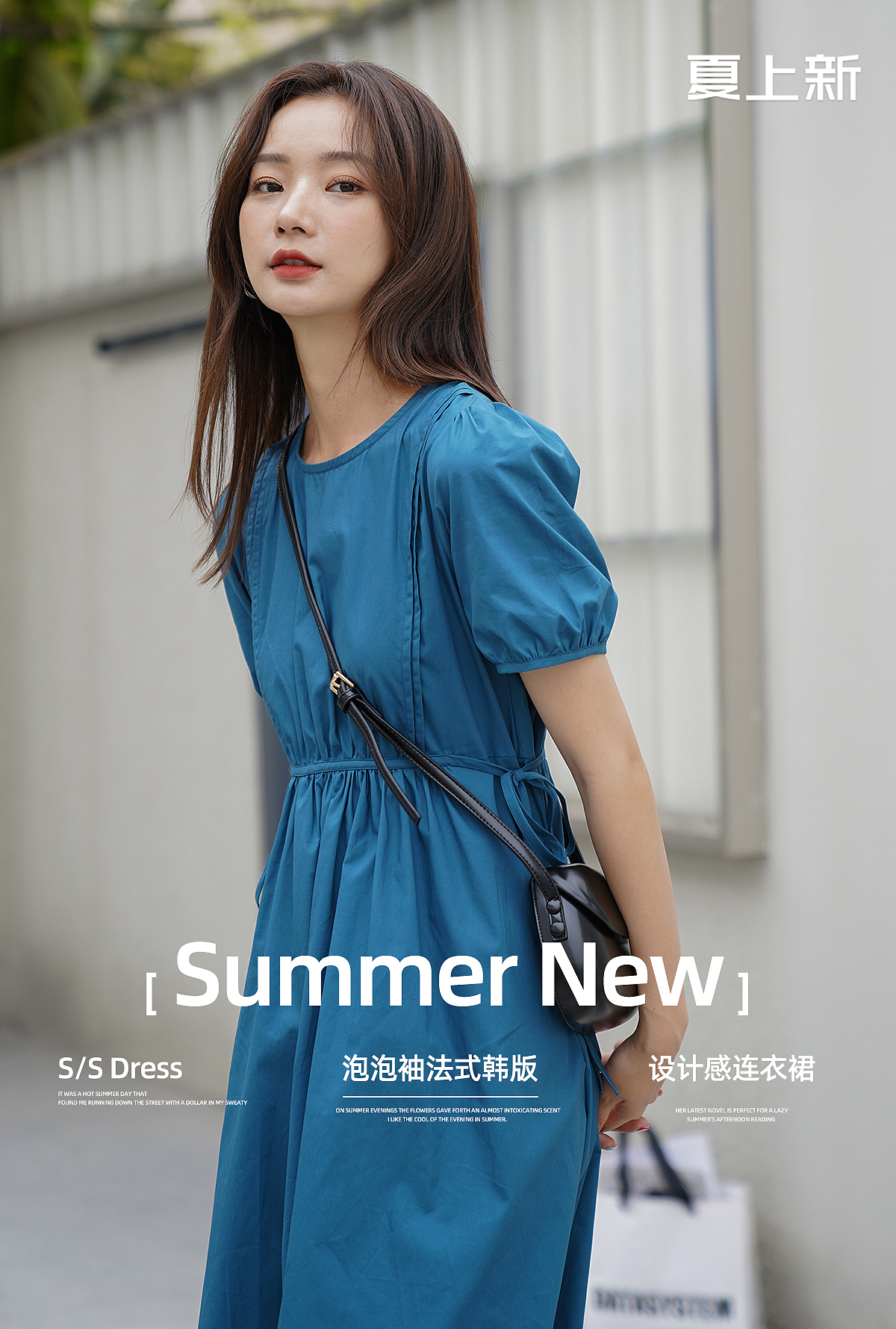 淘宝夏上新活动首页页面/海报图