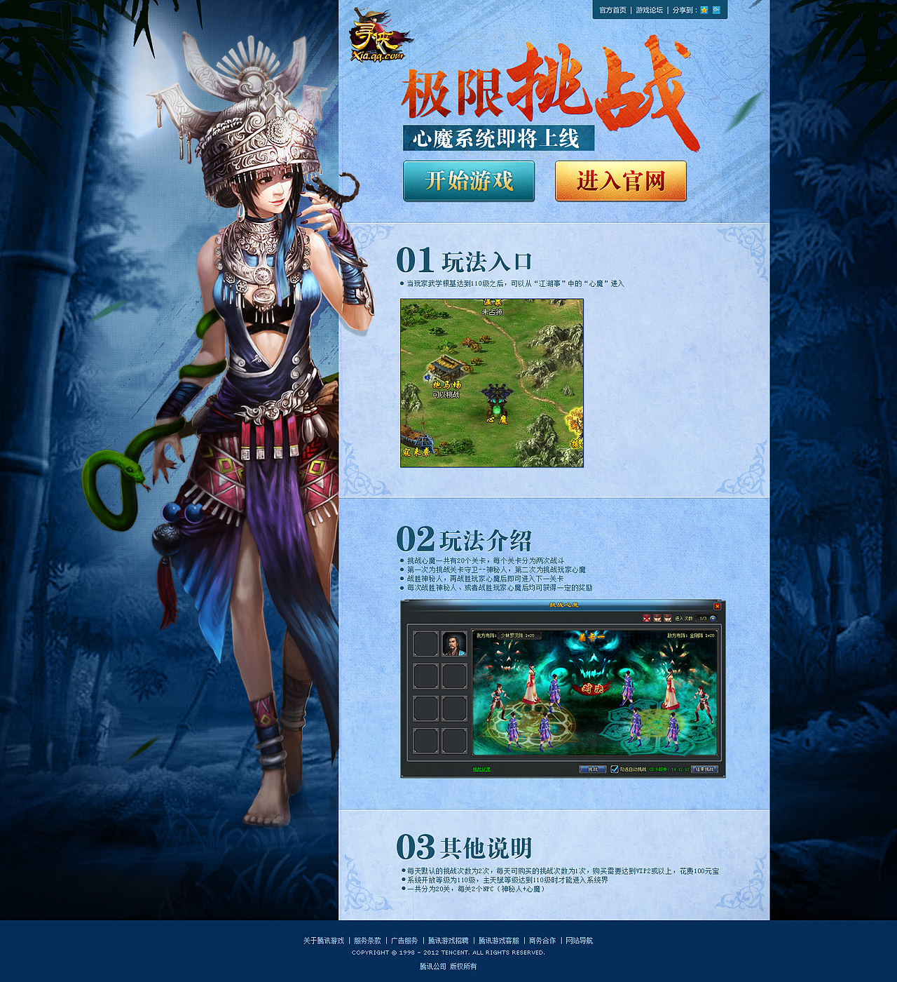 活动游戏专题（图ZMTIyMzkwNDQ=） - 运营设计 - 站酷设计师修野_masyu原创素材 - 站酷ZCOOL