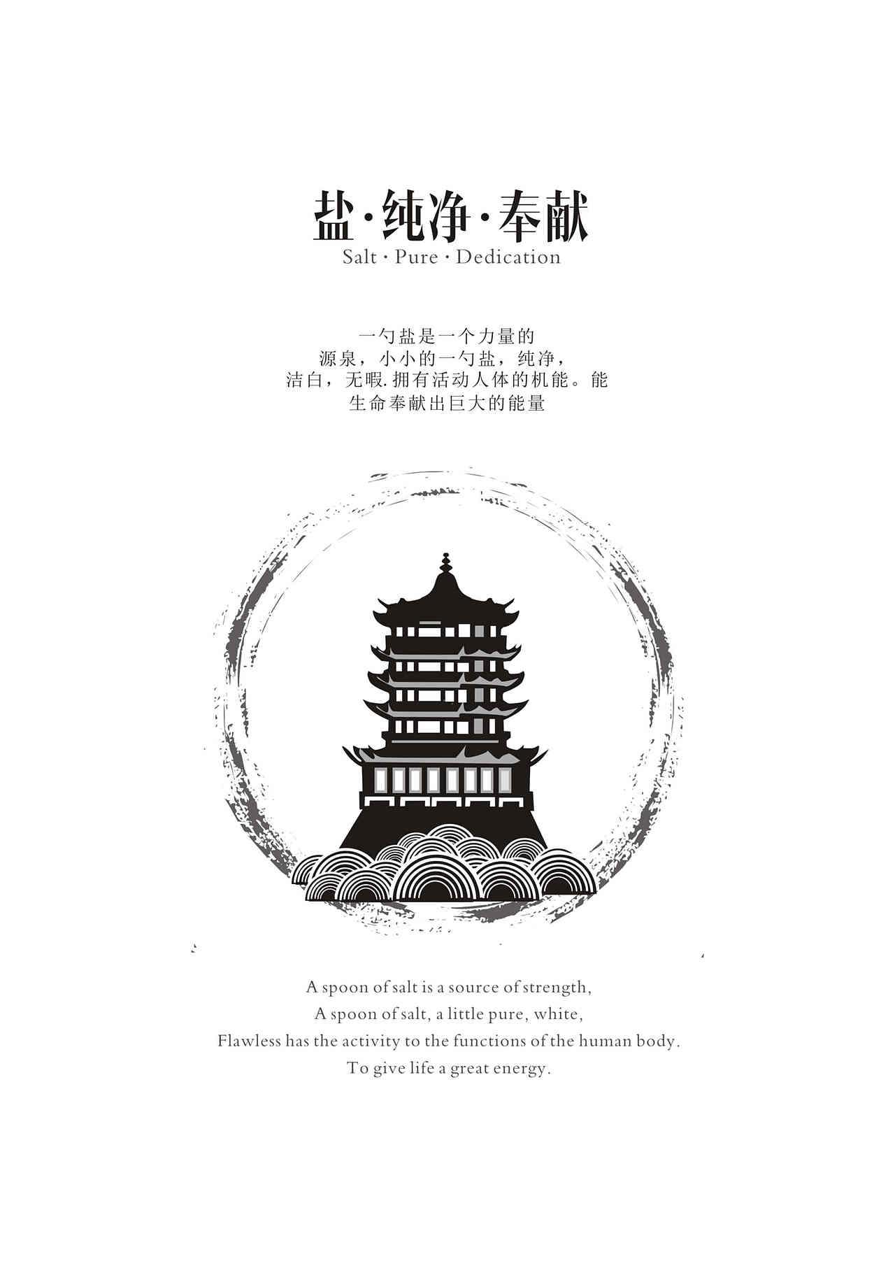 中国风自贡大小三绝（图ZMjg5NjU5MDQ=） - 海报 - 站酷设计师lo浅夏原创素材 - 站酷ZCOOL