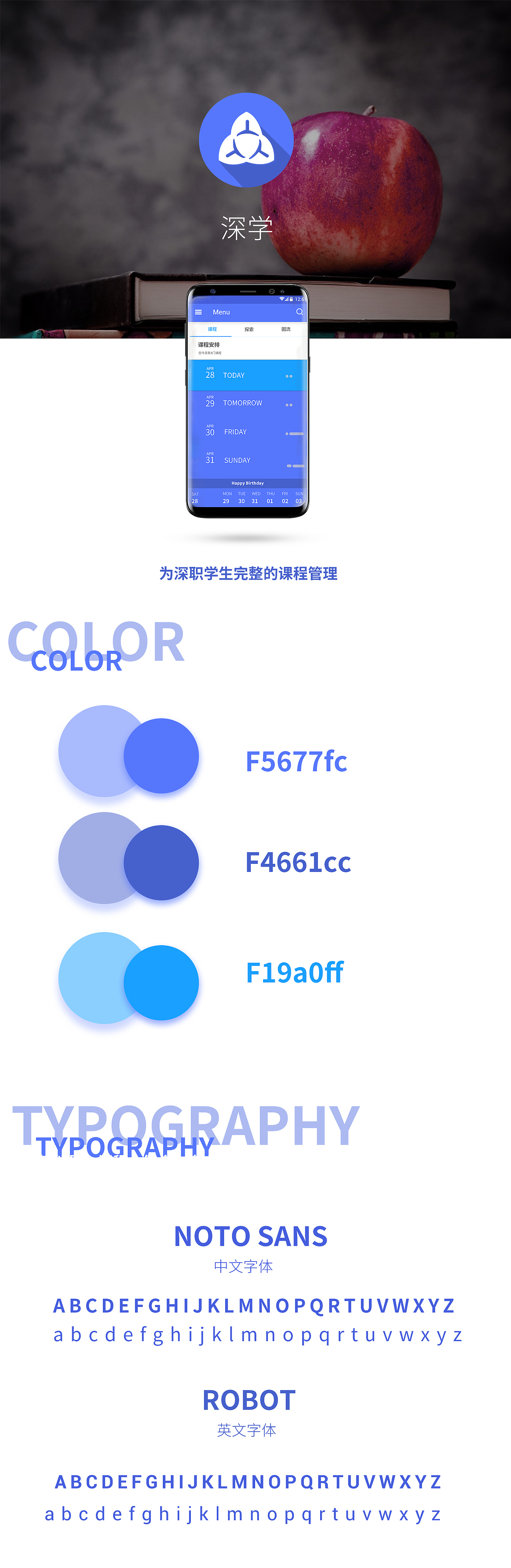 学校管理APP（图ZNzg0MDE1OTY=） - APP界面 - 站酷设计师兽bbbbbb原创素材 - 站酷ZCOOL