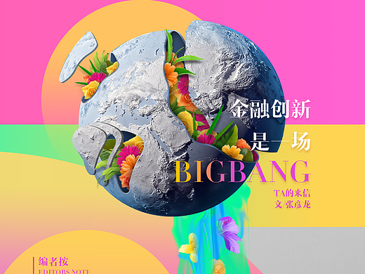 “鑫声”杂志