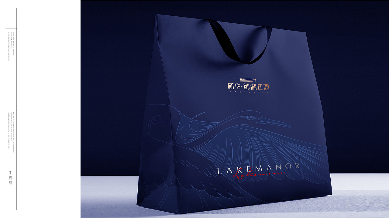 新华·御湖庄园