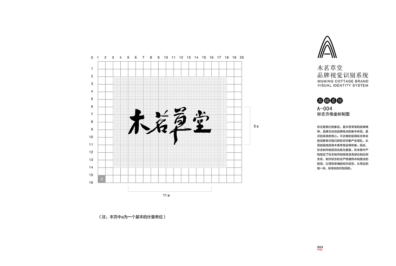 个人作品集:木茗草堂VI