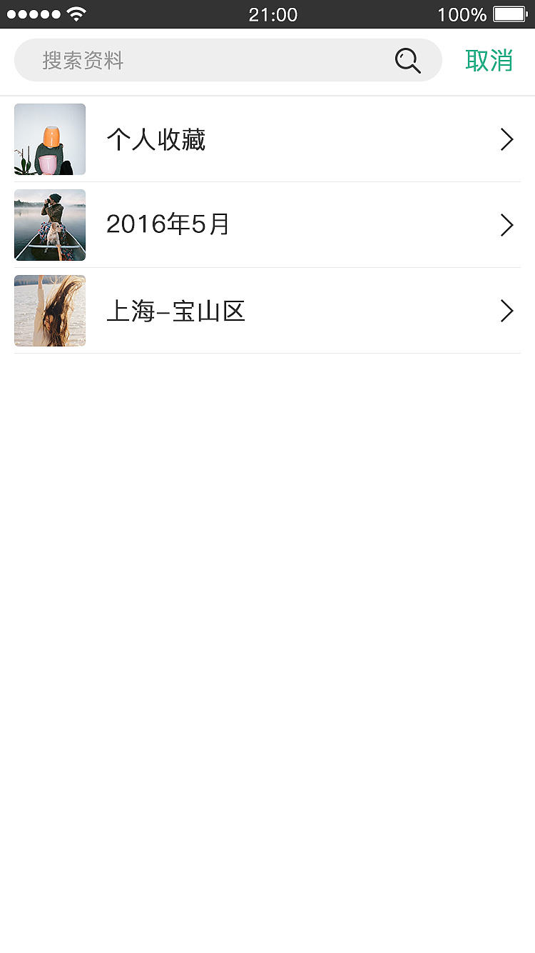 凡系（图ZNjA5NTcyNDA=） - APP界面 - 站酷设计师IZoenI原创素材 - 站酷ZCOOL