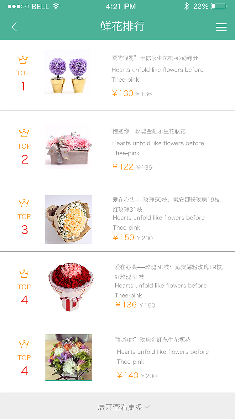花言APP（图ZMTAzMTY2NTAw） - APP界面 - 站酷设计师苡茗原创素材 - 站酷ZCOOL