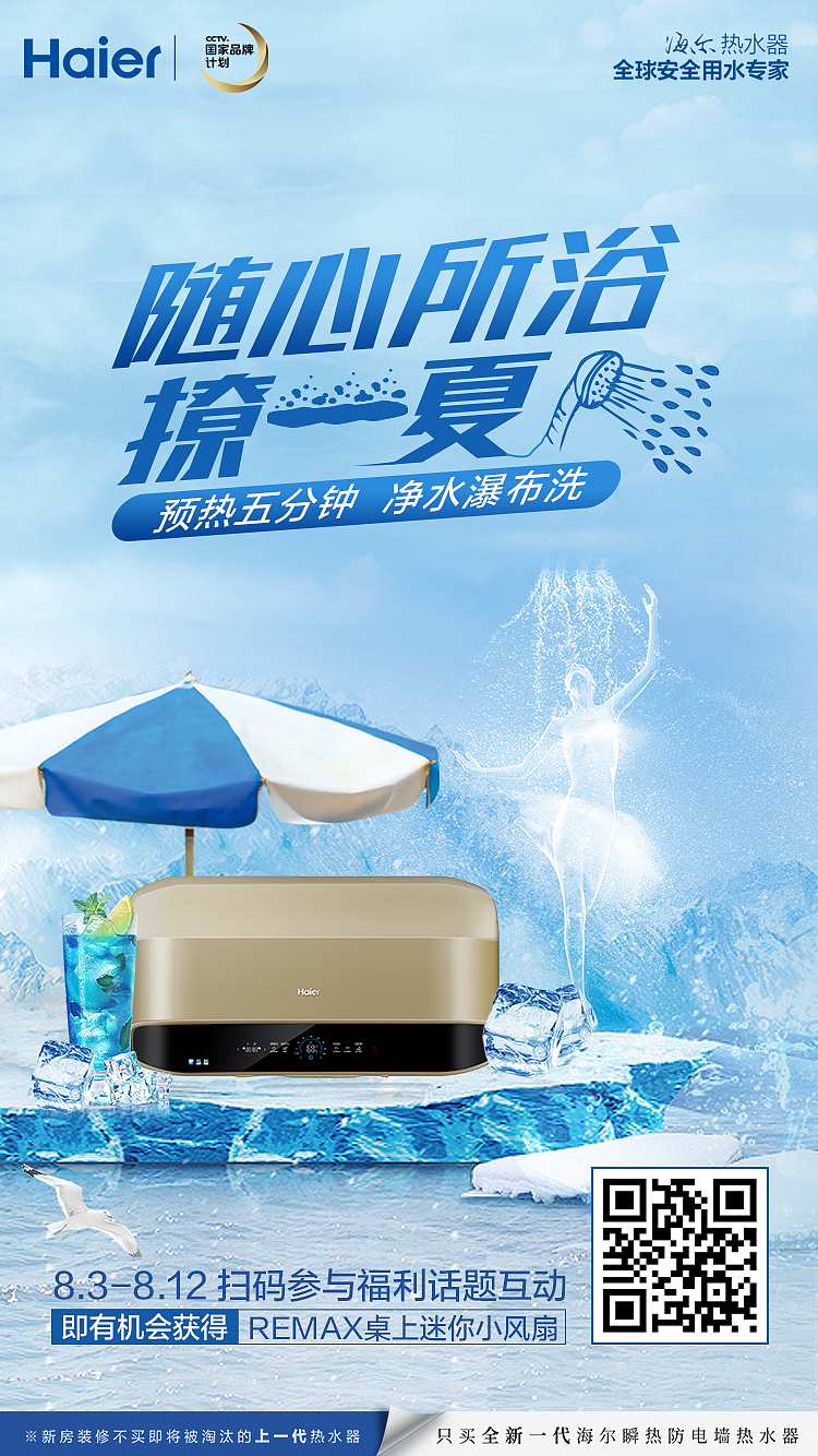 海报类作品（图ZMTc2NzMxNzIw） - 品牌 - 站酷设计师青木酱原创素材 - 站酷ZCOOL